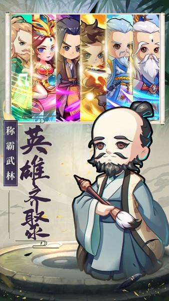 全民武馆2