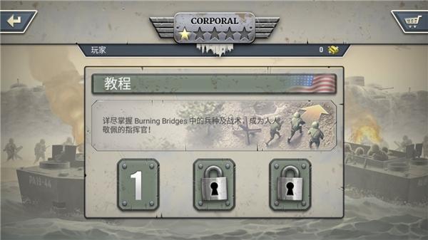 1944燃烧的桥梁4