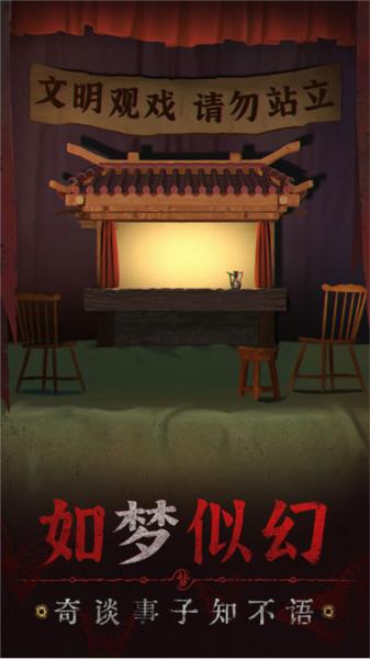 纸嫁衣5无间梦境无限提示版本图片3