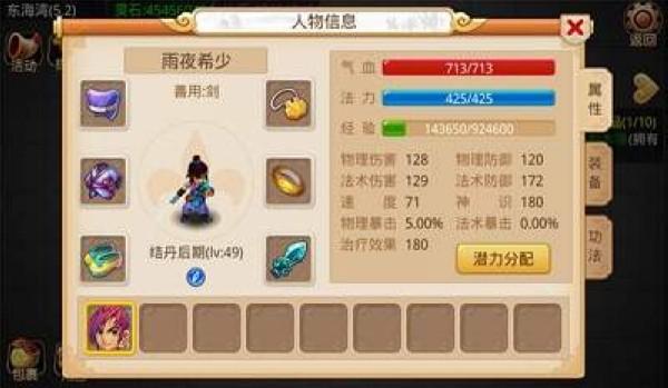 梦幻重游 安卓版v1.495截图1