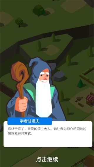 中世纪小镇2