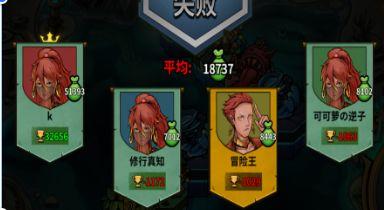 冒险公社18