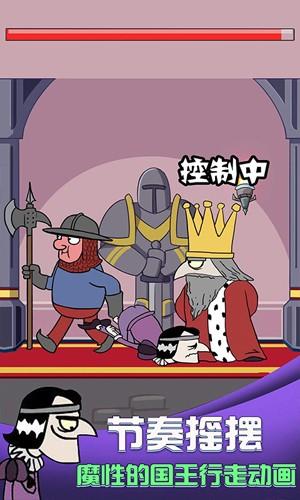 刺杀国王我要当国王 安卓官方版v5.1.4截图0