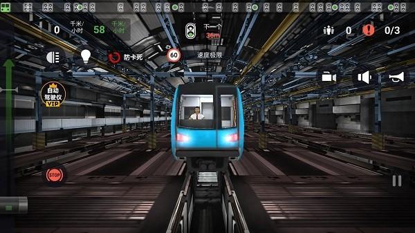 城市地铁驾驶员 安卓版v300.1.6.3018截图2
