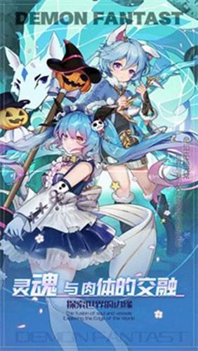 魔域世界 最新安卓版v1.0.3截图2