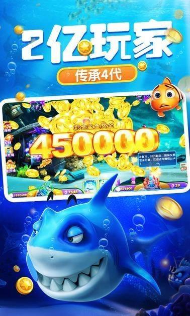 捕鱼达人2012经典旧版2D 安卓单机版v1.0.0截图1