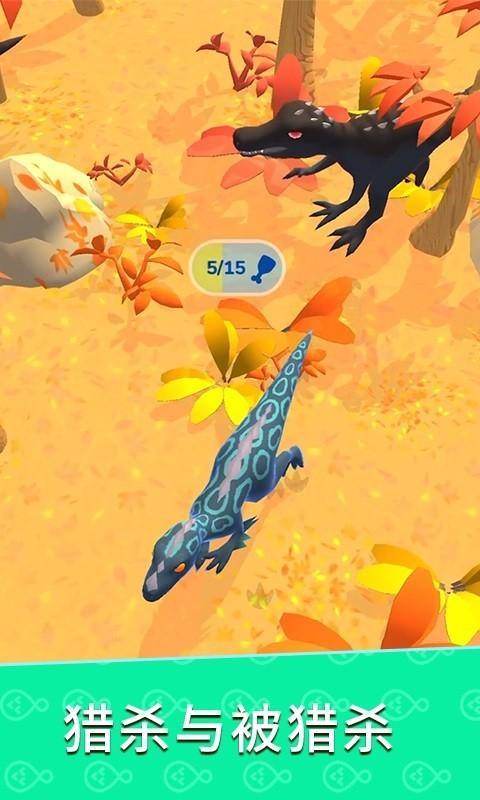 生物进化模拟 安卓版v2.10008.1011.1截图3