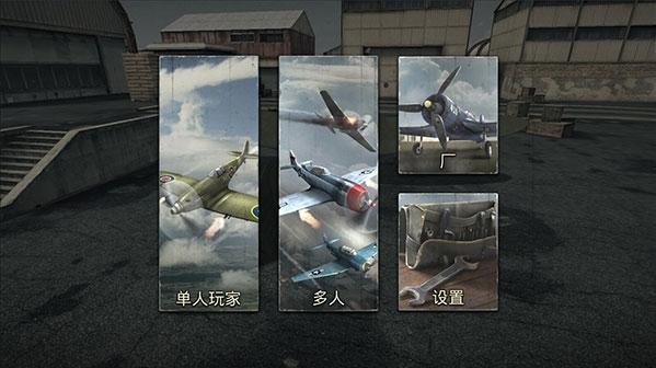 空战二战王牌飞行员图片1