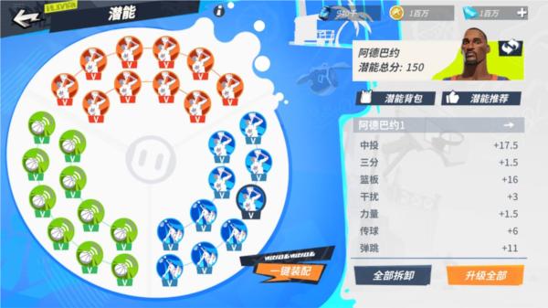 全明星街球派对图片15