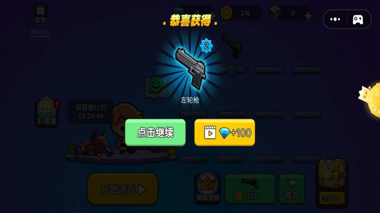 枪战王者大乱斗截图0