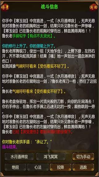 金古群侠传-夺宝中华2 安卓版v1.1.9截图0
