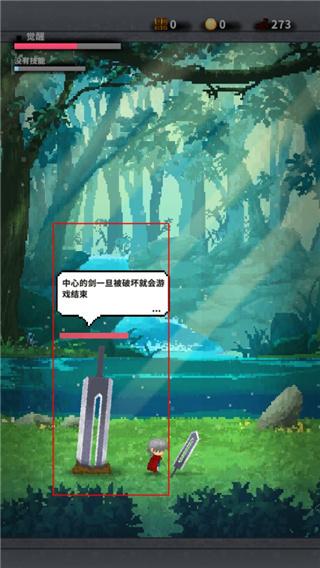 红莲之剑4