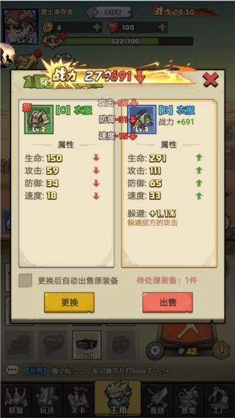 卓越之翼8