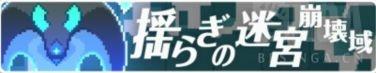 弹射世界台服31