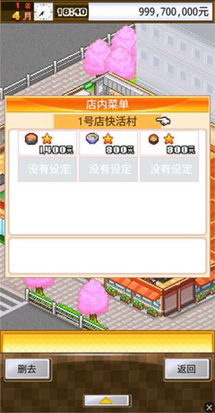 吃货大食堂6
