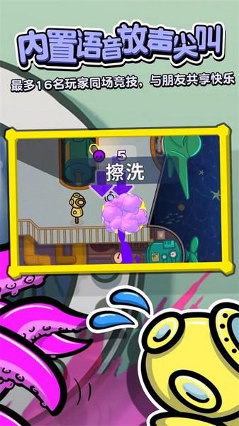 潜艇派对联机版 官方版v1.1.3截图1
