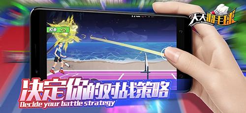 天天羽毛球去广告版 安卓版v1.1截图1