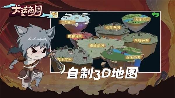 大话商周手游 安卓版v1.60.395截图2