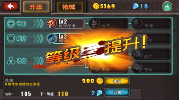 横扫僵尸游戏图片11