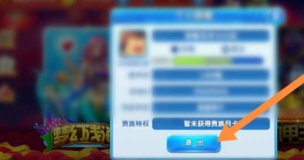 途游捕鱼大作战图片4