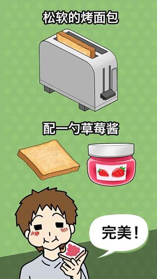 瓶盖子打不开 安卓版v2.2截图1