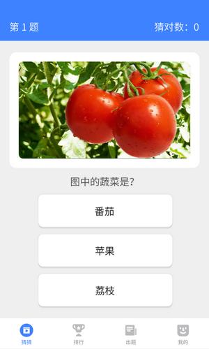 我来猜猜看红包版截图0