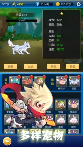 无限氪金免广告版 最新版v1.4.3截图3