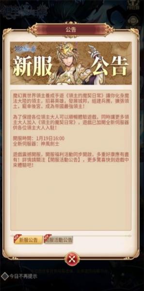 领主的魔契日常1