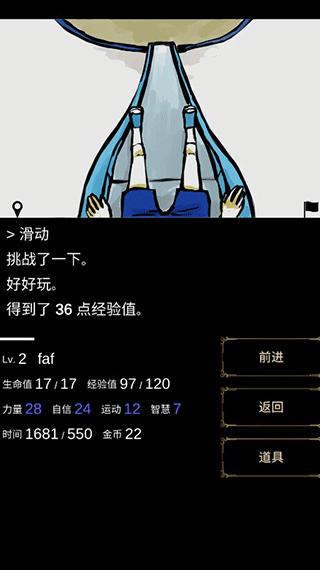 回梦之旅1 官方汉化版v2.0.0截图1