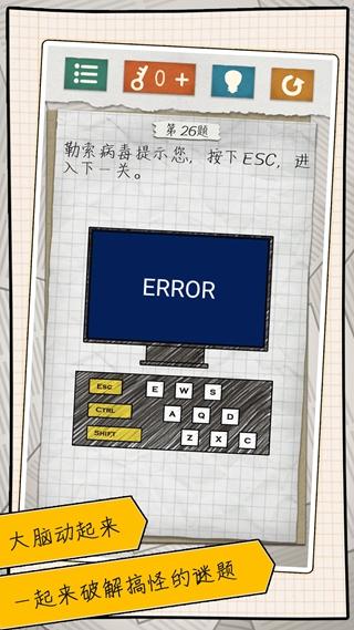 最囧游戏4 安卓版截图1