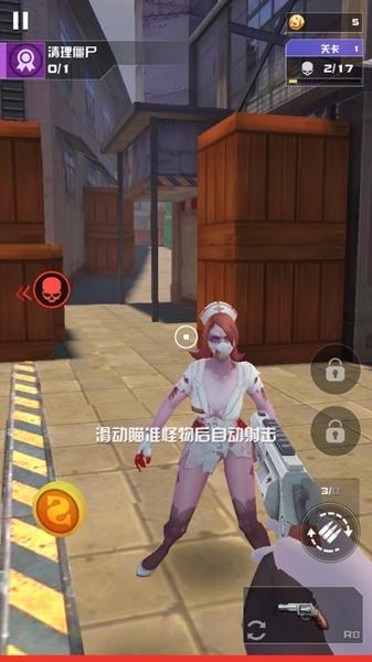 僵尸别跑无限金币内购安卓版 无限子弹版v1.0.0截图1