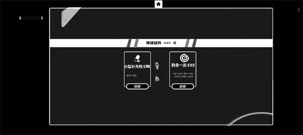 深空计划熵增 安卓版v0.31截图1