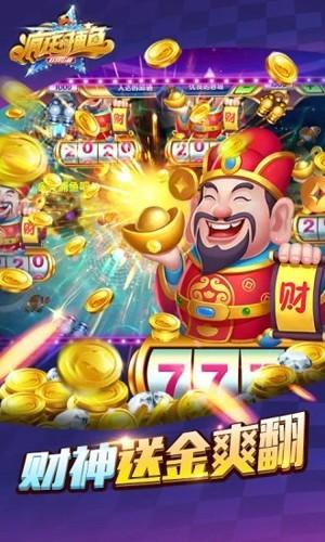 疯狂的捕鱼2018联网街机版 最新版v3.2截图1