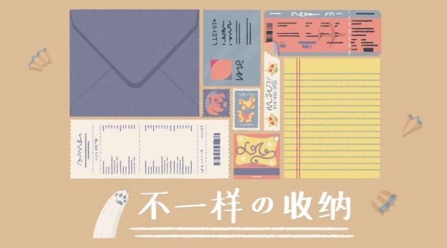 收纳达人截图1