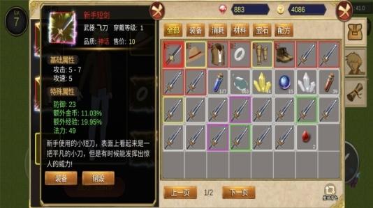 降龙猎手图片1