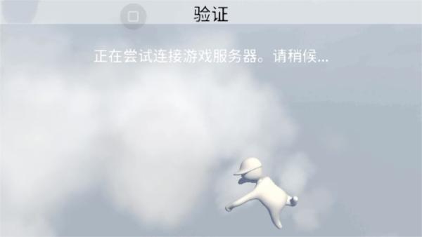 人类一败涂地8