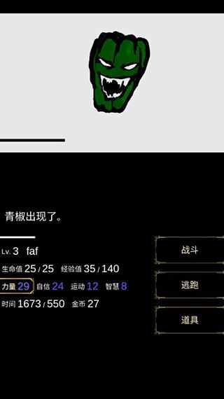回梦之旅1 官方汉化版v2.0.0截图0