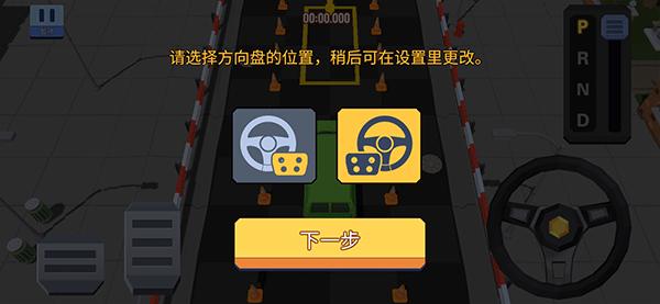 我的停车场3