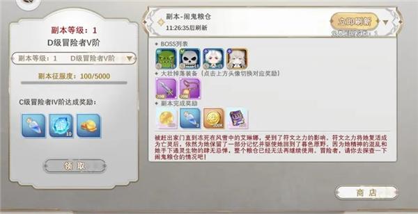 符文先锋手游14