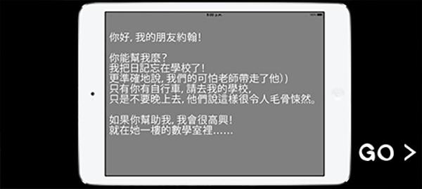 学校的恐怖之夜 安卓版v0.24截图0