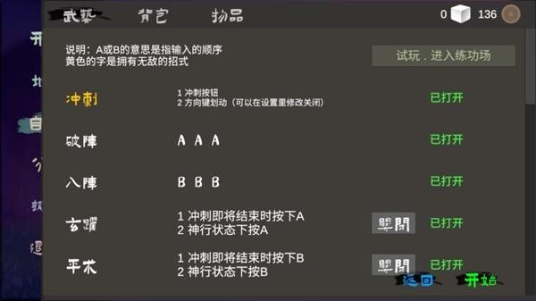 无相生破解版图片10
