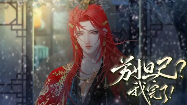 苏妲己我完了无限鲜花金手指版 安卓版v2023.12.23截图0