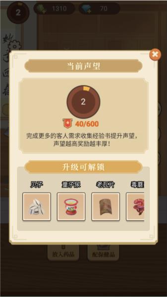 养生大师15