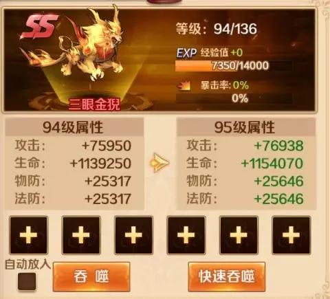 新斗罗大陆9