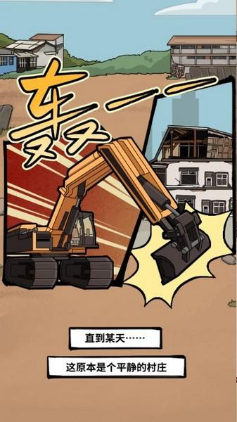 你家快没了内置菜单 最新版v1.0.10截图0