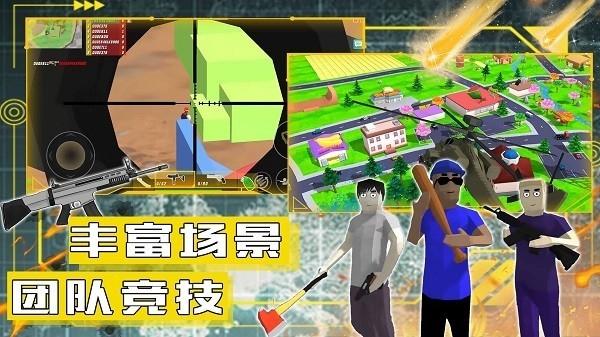 沙盒模拟城市战争2