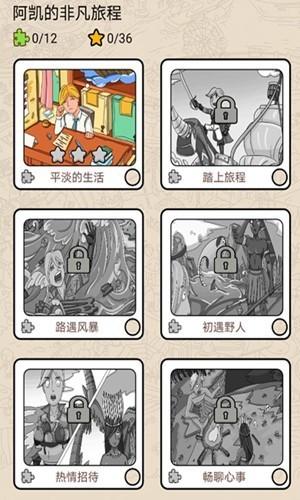 全民找找找无广告版 安卓版v1.0.1截图3