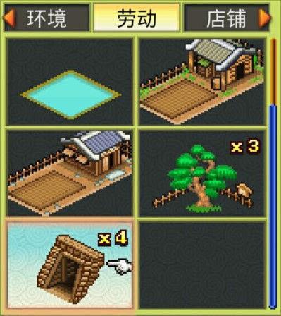 锄战三国村8