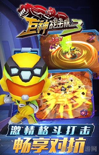 巨神战击队3 安卓版V1.0.1截图3