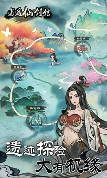 逍遥仙剑传内置修改器版 无限灵气版v1.0.8截图3